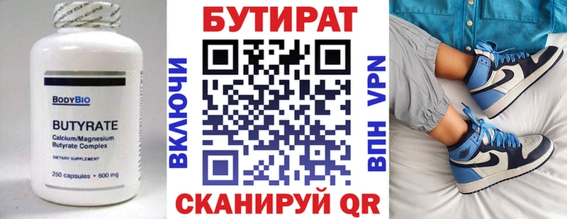Бутират 99%  hydra как войти  Алагир  купить наркотики цена 