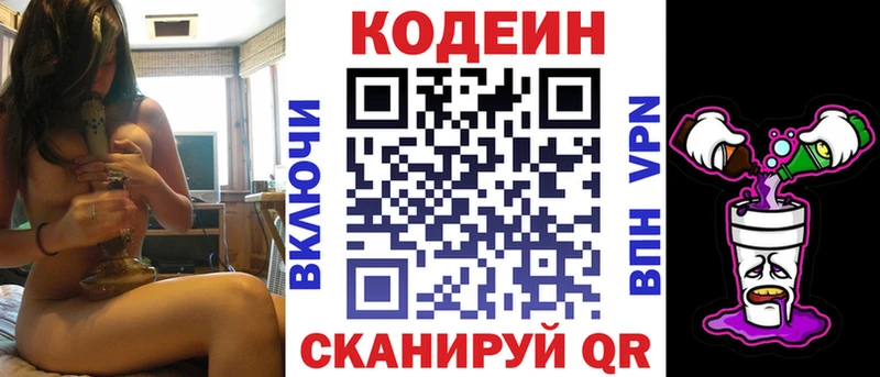 Кодеин напиток Lean (лин)  Алагир 