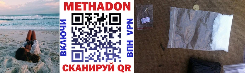 МЕТАДОН VHQ  Алагир 